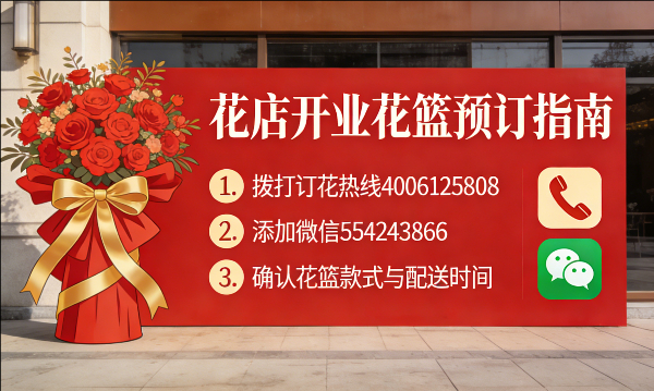 新疆昌吉花店订开业花篮怎么订? 新疆昌吉花店