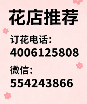 新疆昌吉花店哪家好