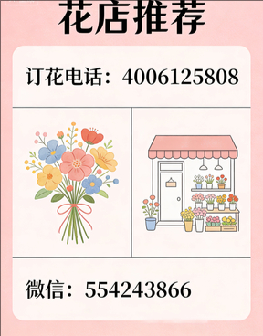新疆昌吉花店哪家好